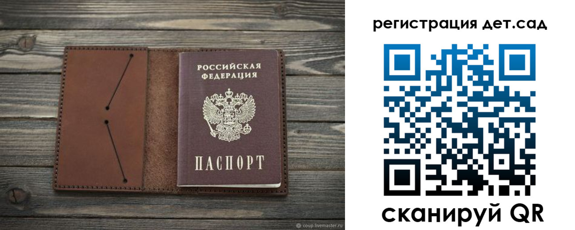 временная регистрация госуслуги в Славгороде