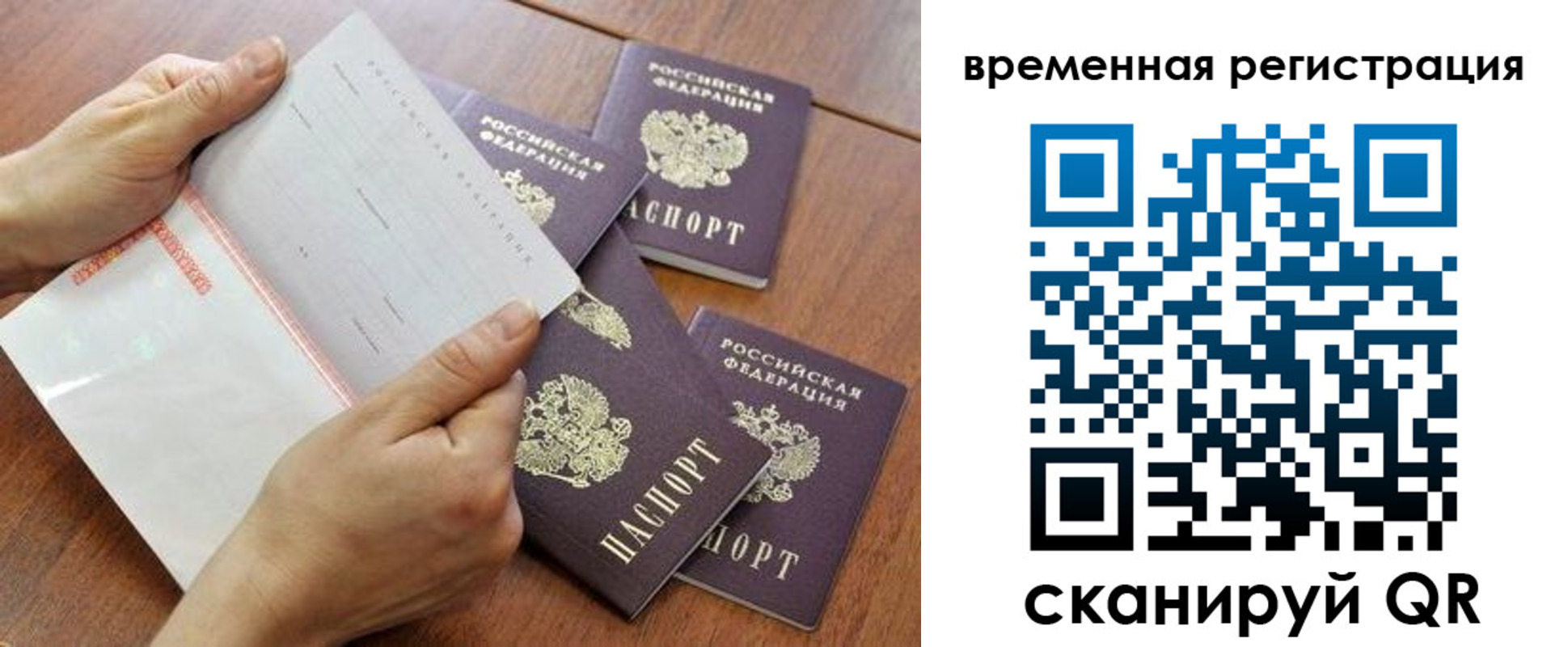 прописка для военкомата в Славгороде