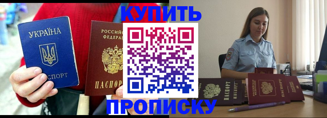 временная регистрация госуслуги в Славгороде